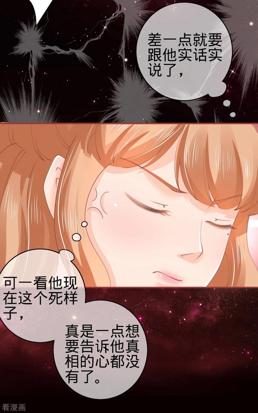 《阴阳界的新娘》第31话 第10页