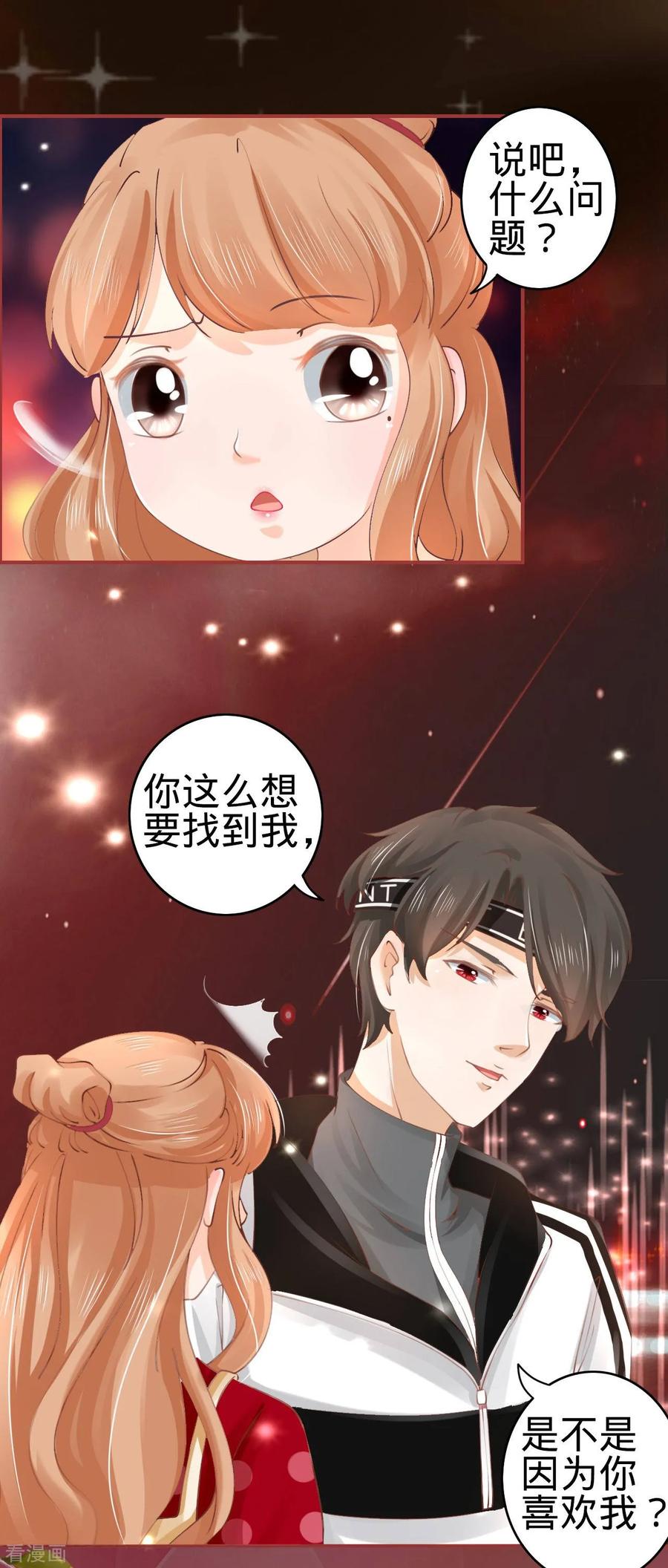 《阴阳界的新娘》第31话 第22页