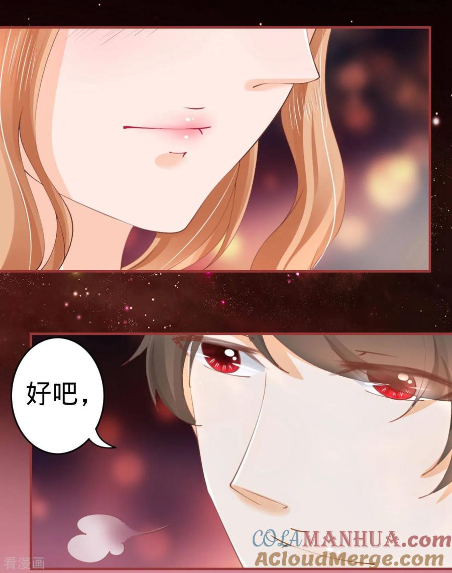 《阴阳界的新娘》第31话 第31页