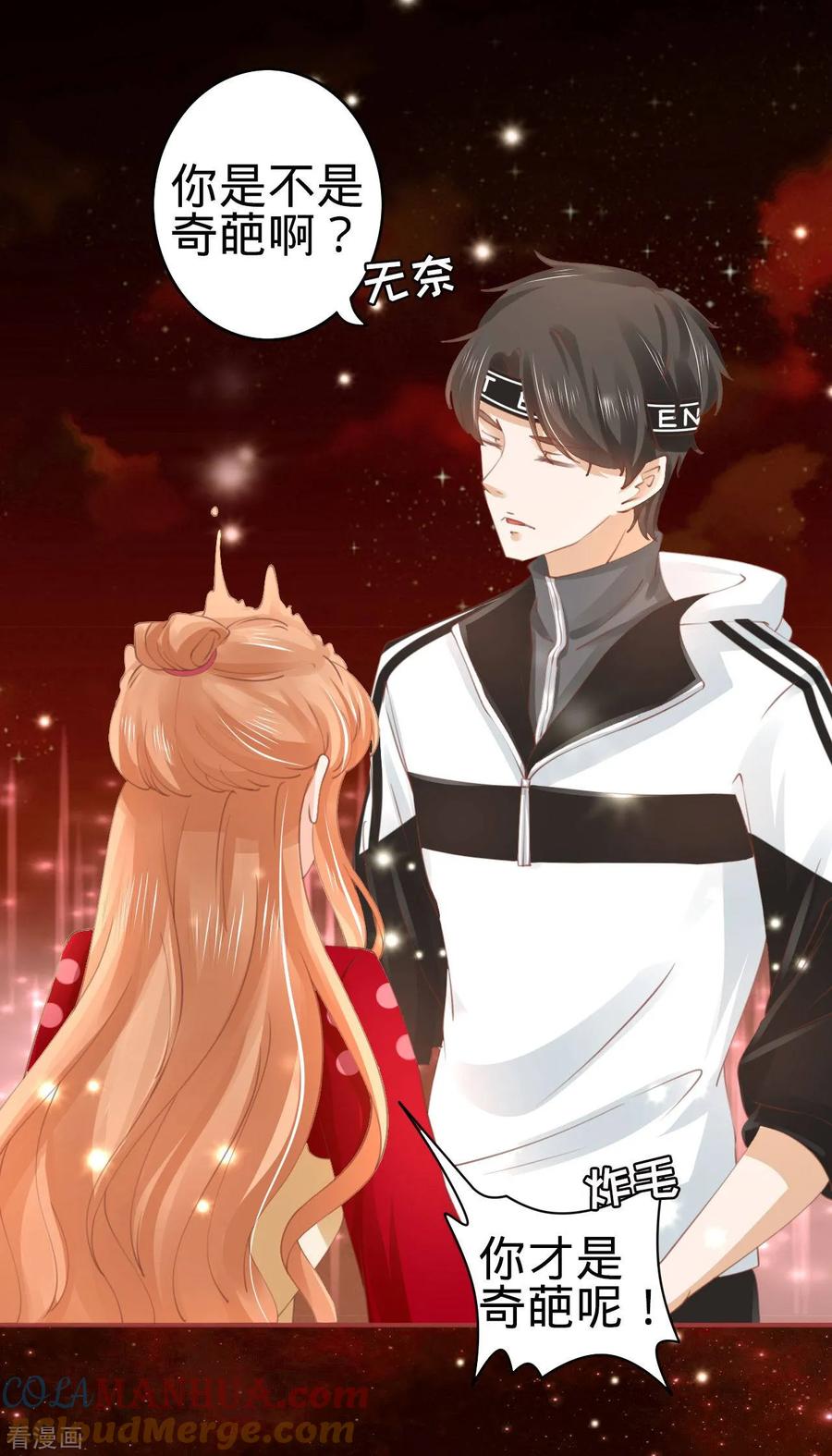 《阴阳界的新娘》第31话 第15页