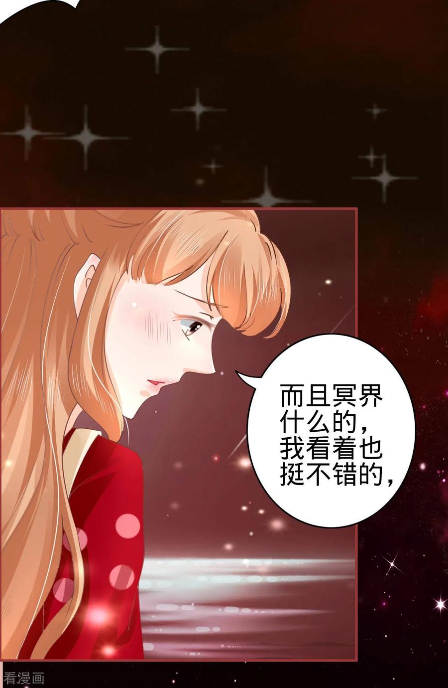 《阴阳界的新娘》第31话 第26页