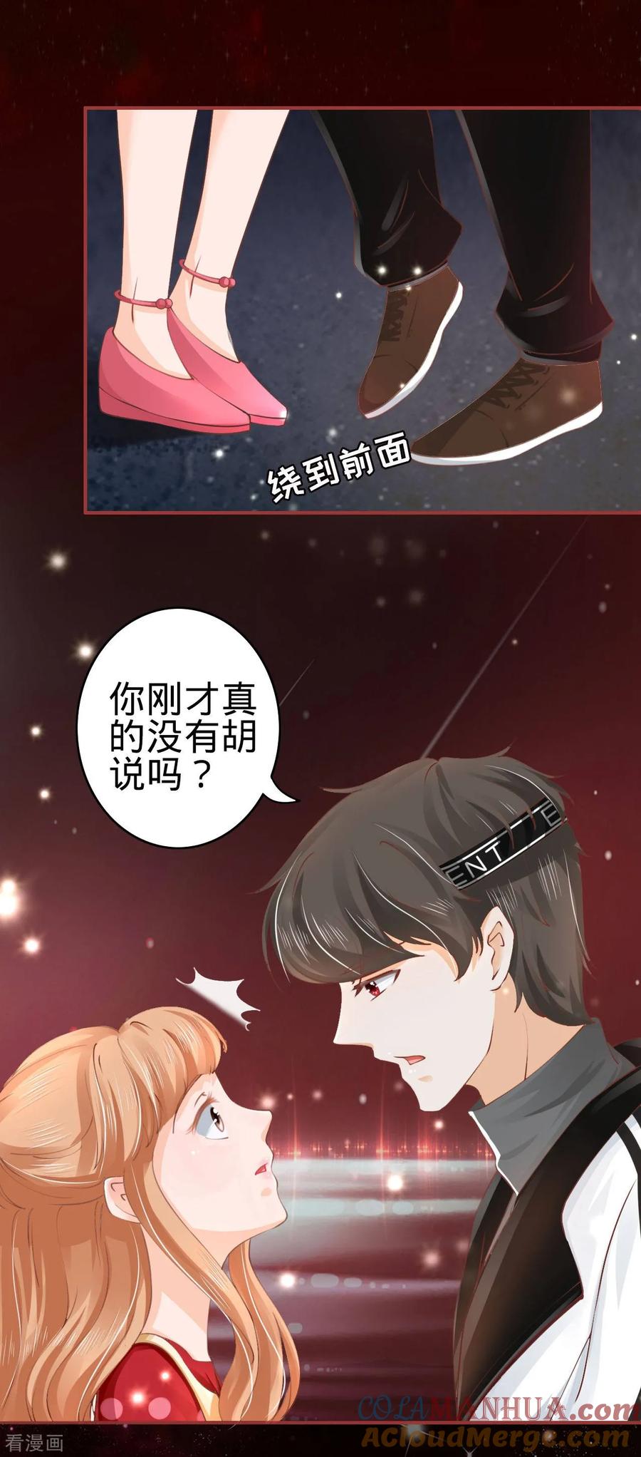 《阴阳界的新娘》第31话 第29页