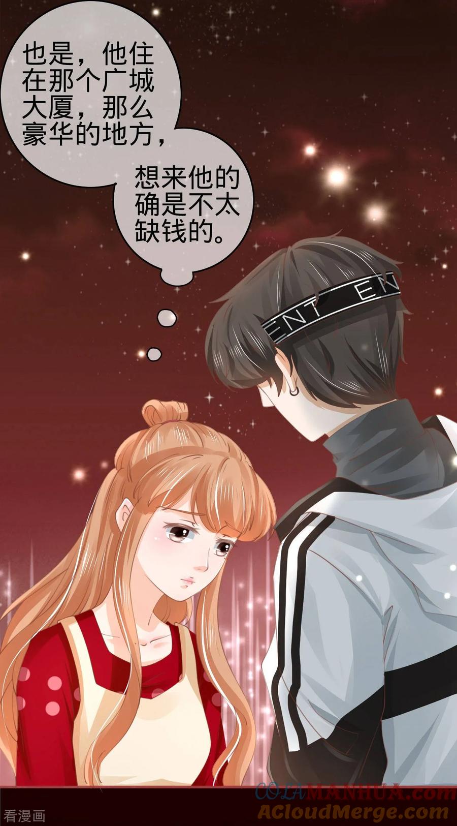 《阴阳界的新娘》第31话 第5页