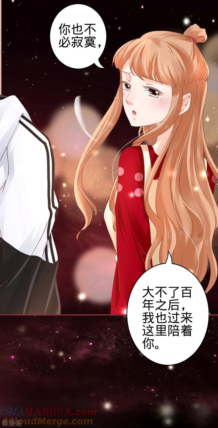 《阴阳界的新娘》第31话 第27页