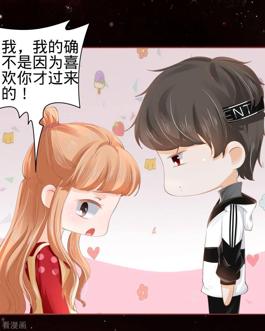 《阴阳界的新娘》第31话 第30页