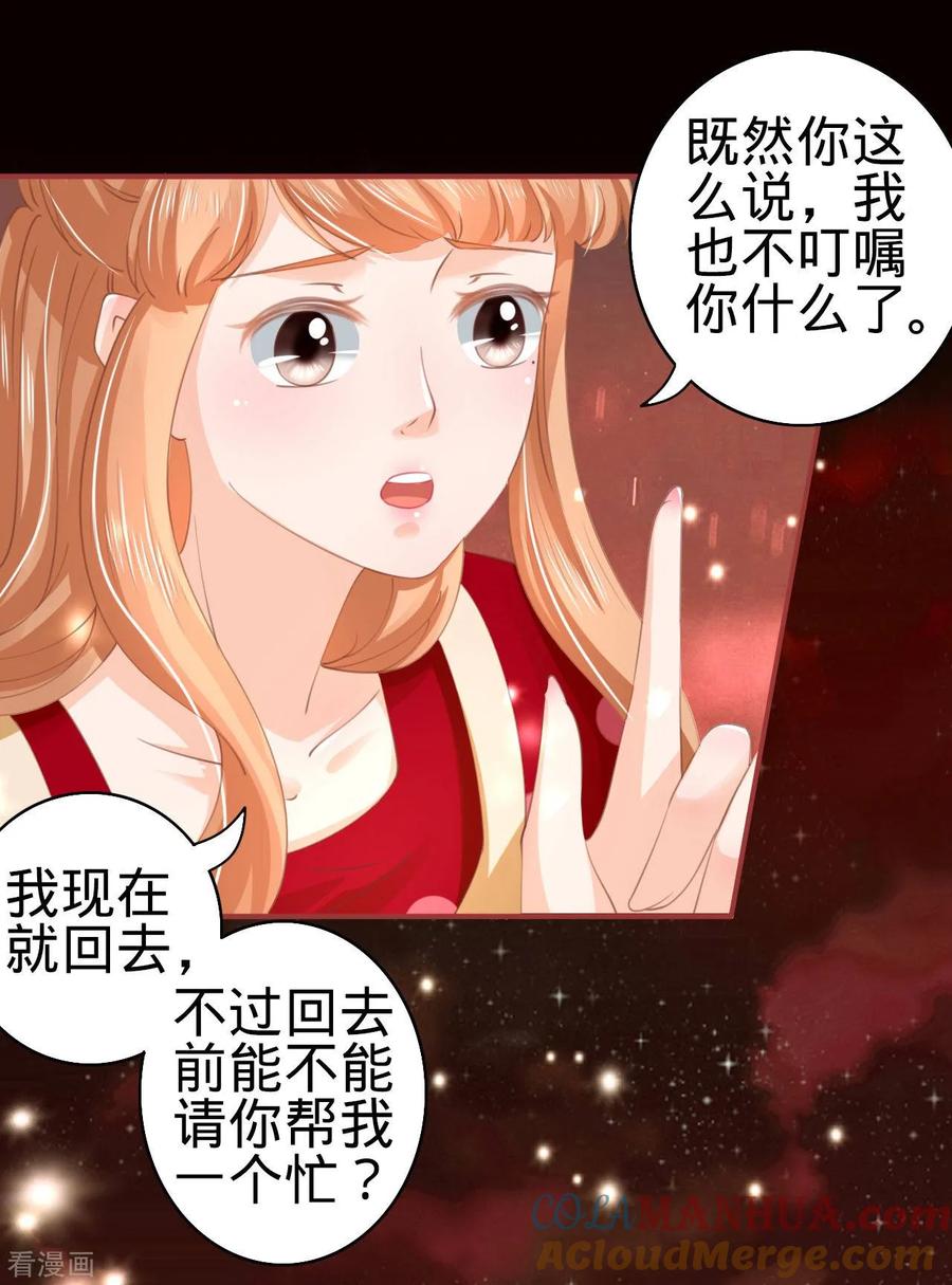 《阴阳界的新娘》第31话 第11页