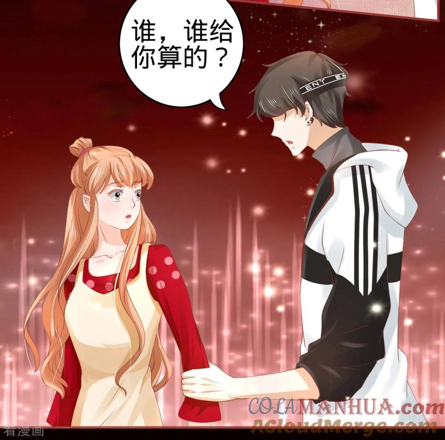 《阴阳界的新娘》第31话 第19页