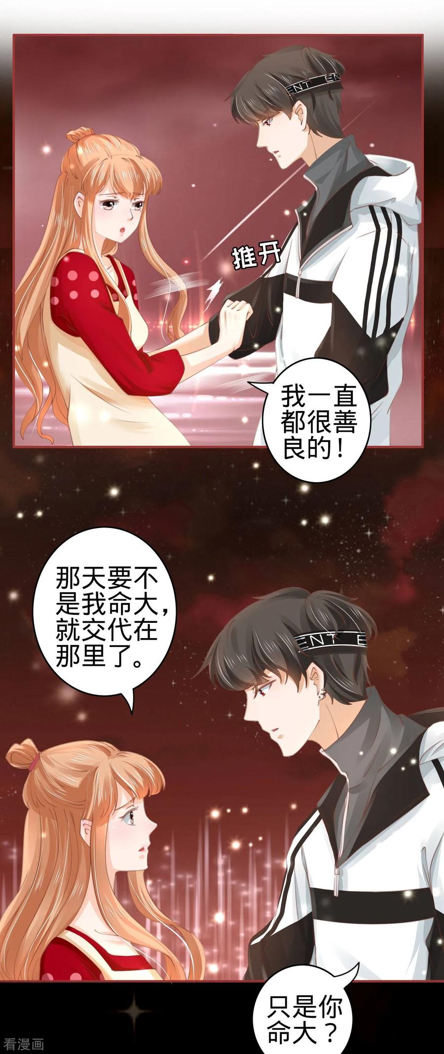 《阴阳界的新娘》第31话 第2页