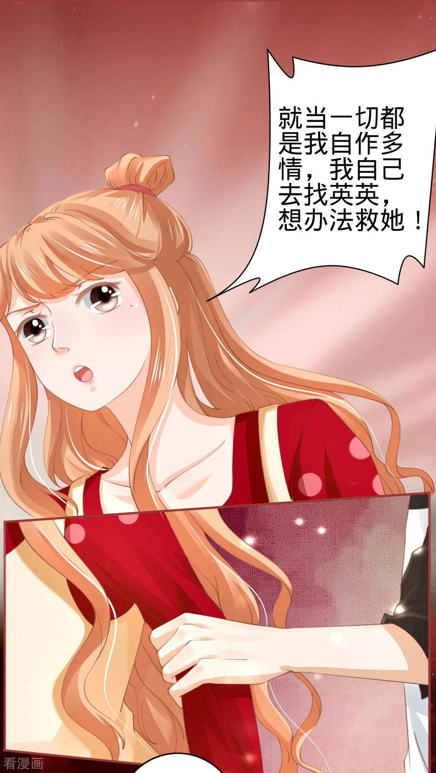 《阴阳界的新娘》第31话 第18页