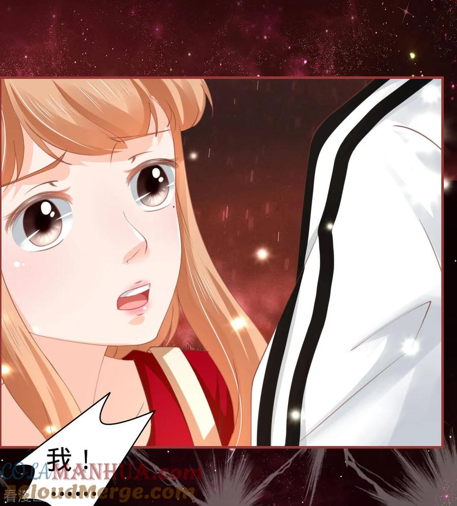 《阴阳界的新娘》第31话 第9页