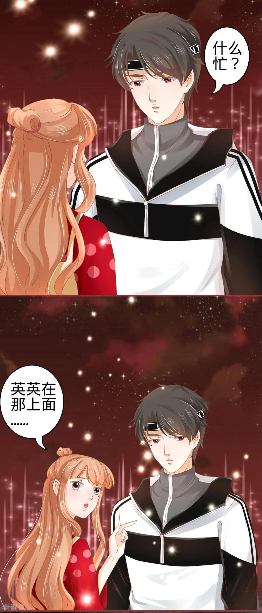 《阴阳界的新娘》第31话 第12页