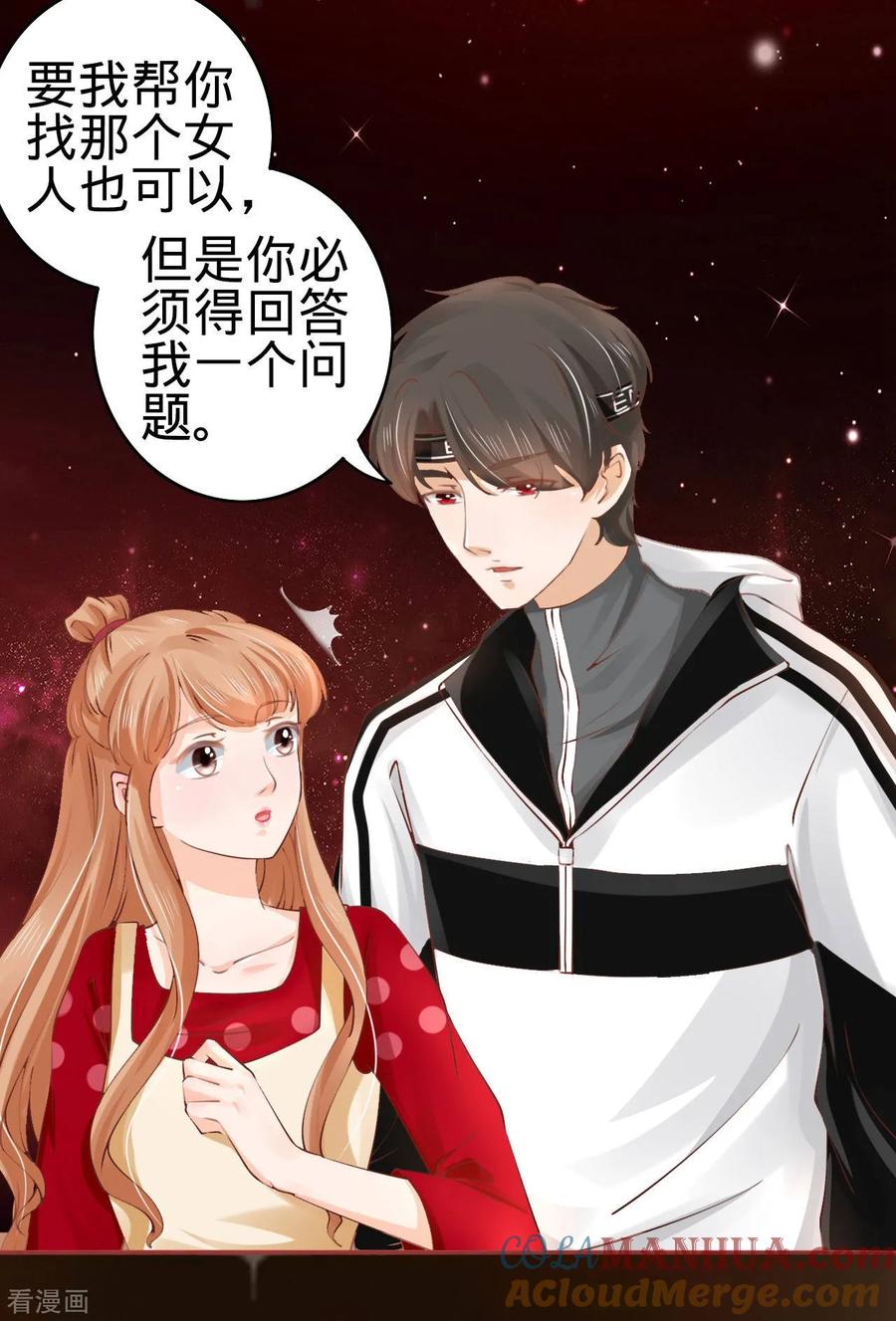 《阴阳界的新娘》第31话 第21页