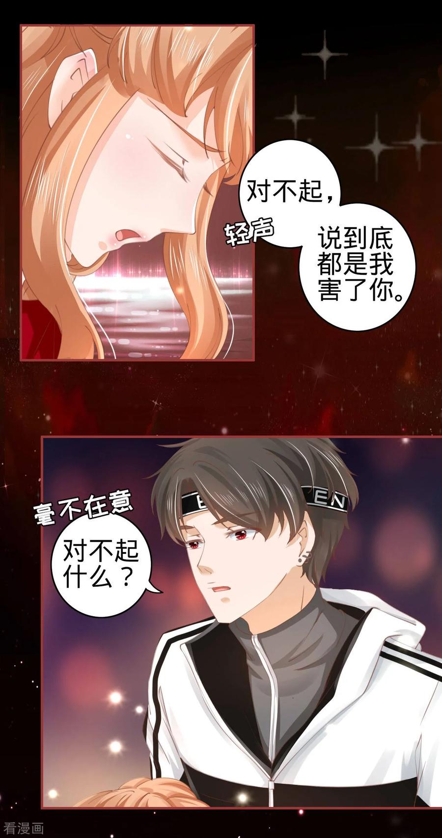《阴阳界的新娘》第31话 第6页