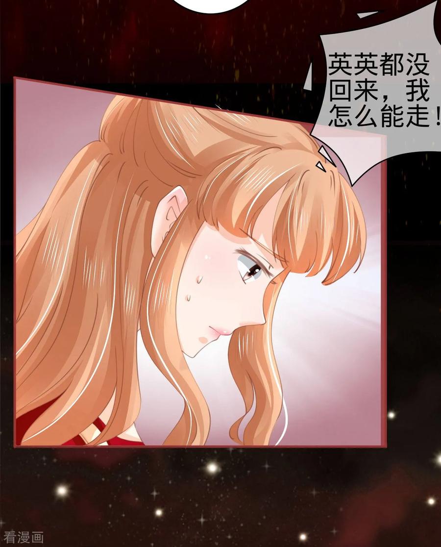 《阴阳界的新娘》第31话 第4页