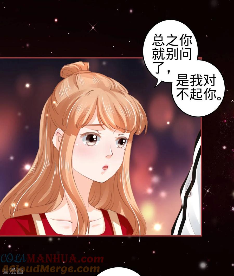 《阴阳界的新娘》第31话 第7页