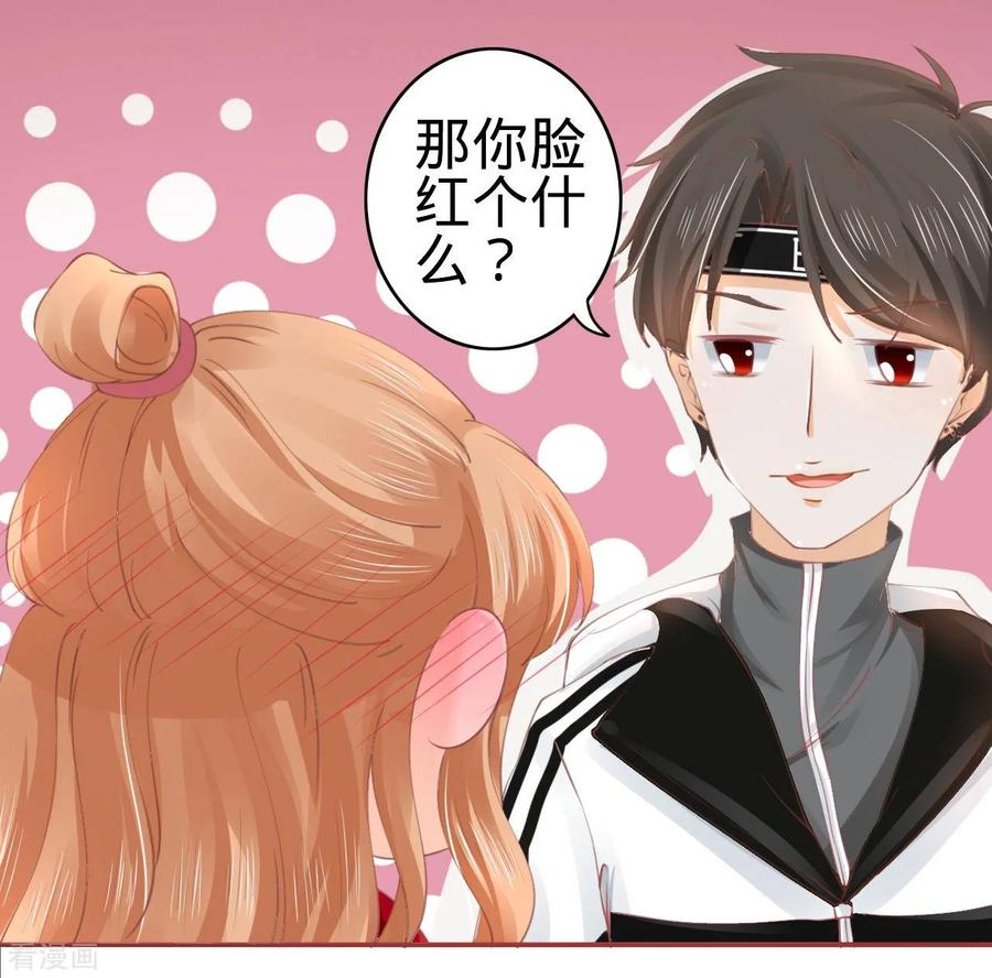 《阴阳界的新娘》第31话 第32页
