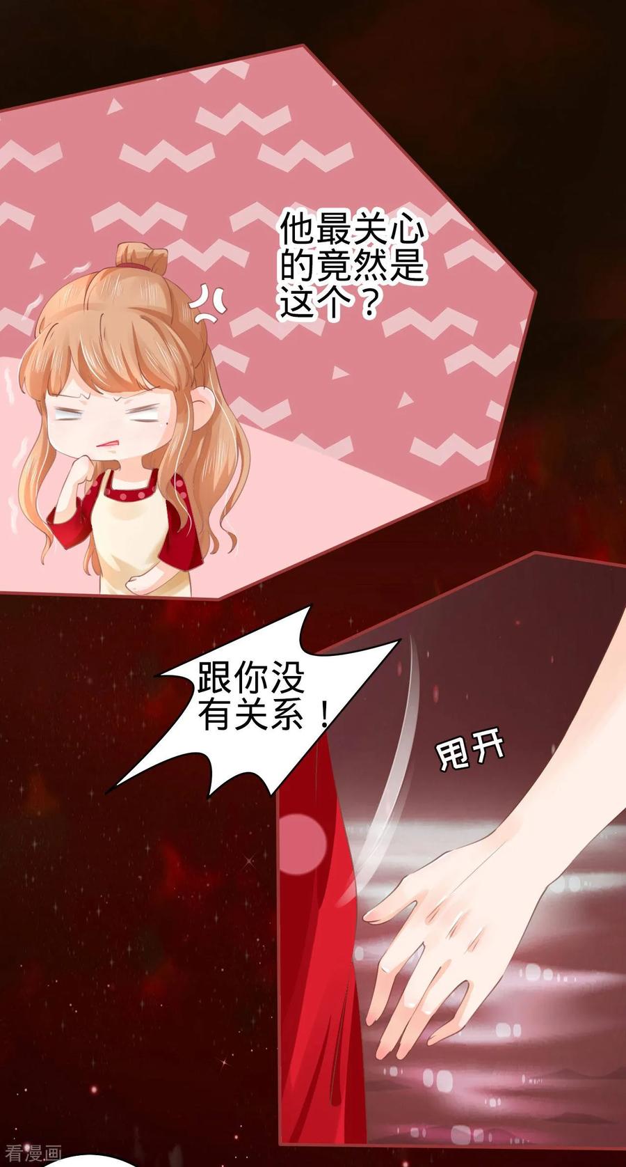 《阴阳界的新娘》第31话 第20页