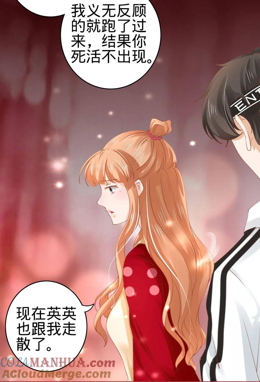 《阴阳界的新娘》第31话 第17页