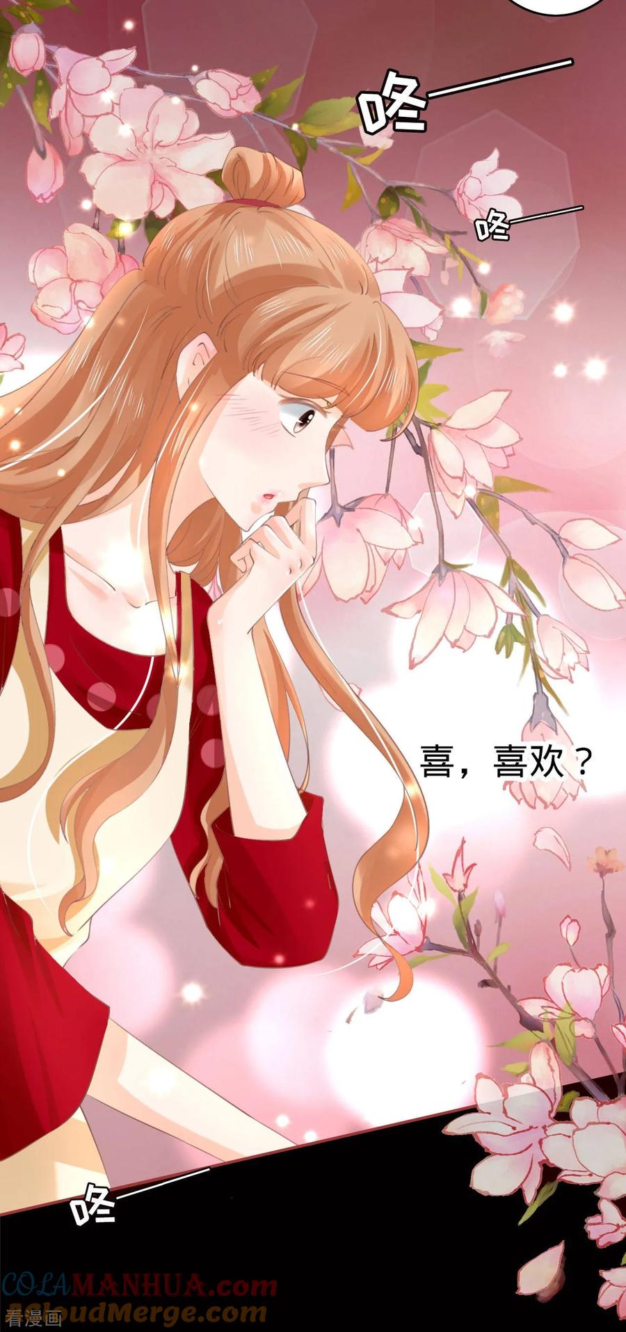 《阴阳界的新娘》第31话 第23页