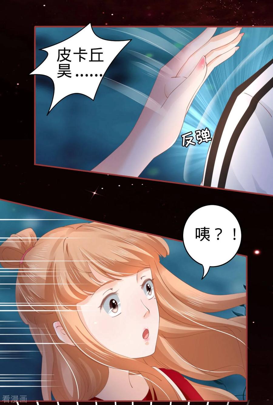 《阴阳界的新娘》第32话 第28页