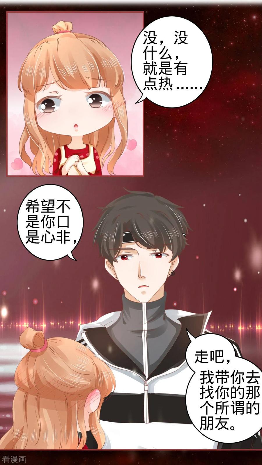 《阴阳界的新娘》第32话 第2页