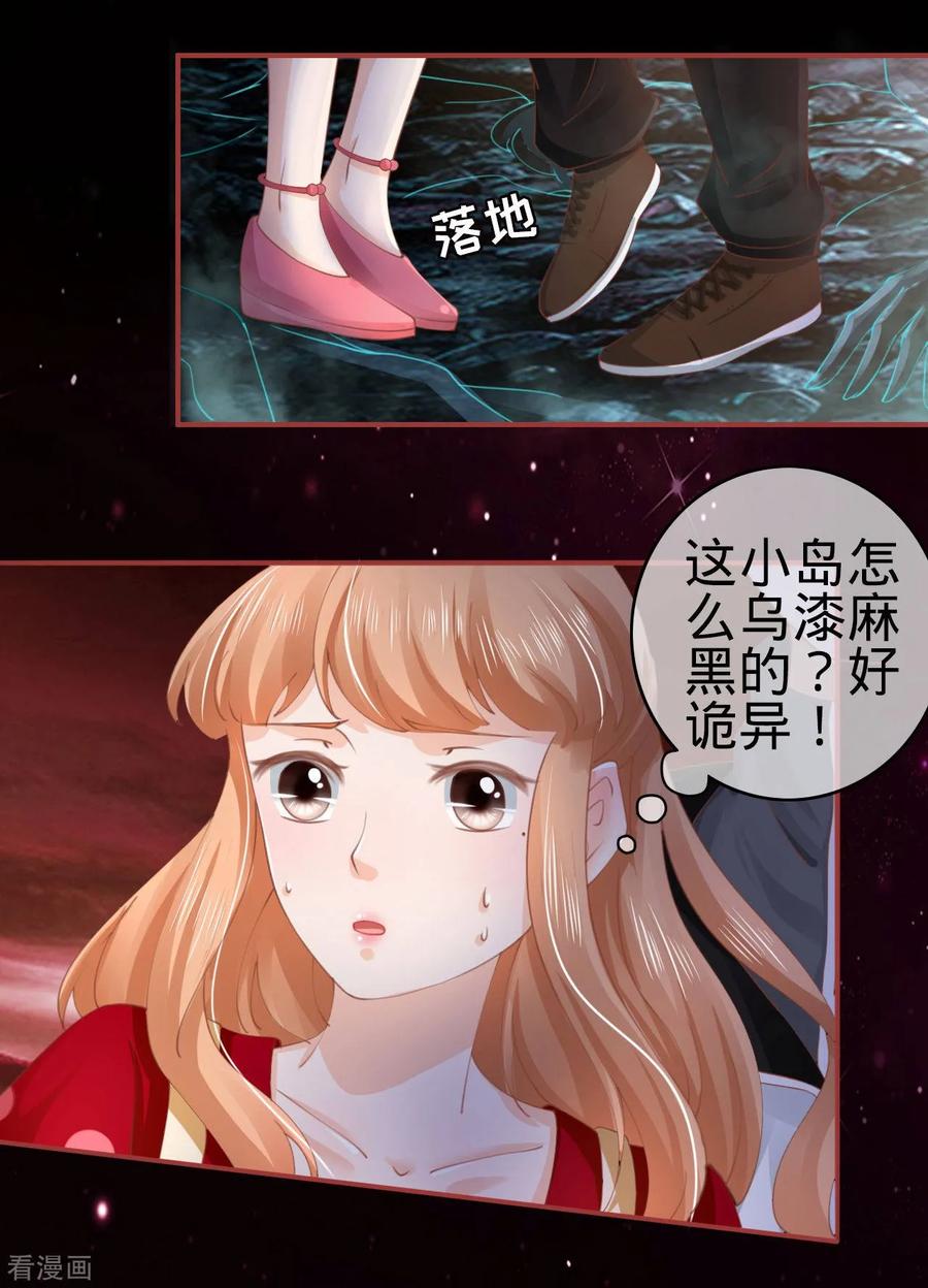 《阴阳界的新娘》第32话 第16页