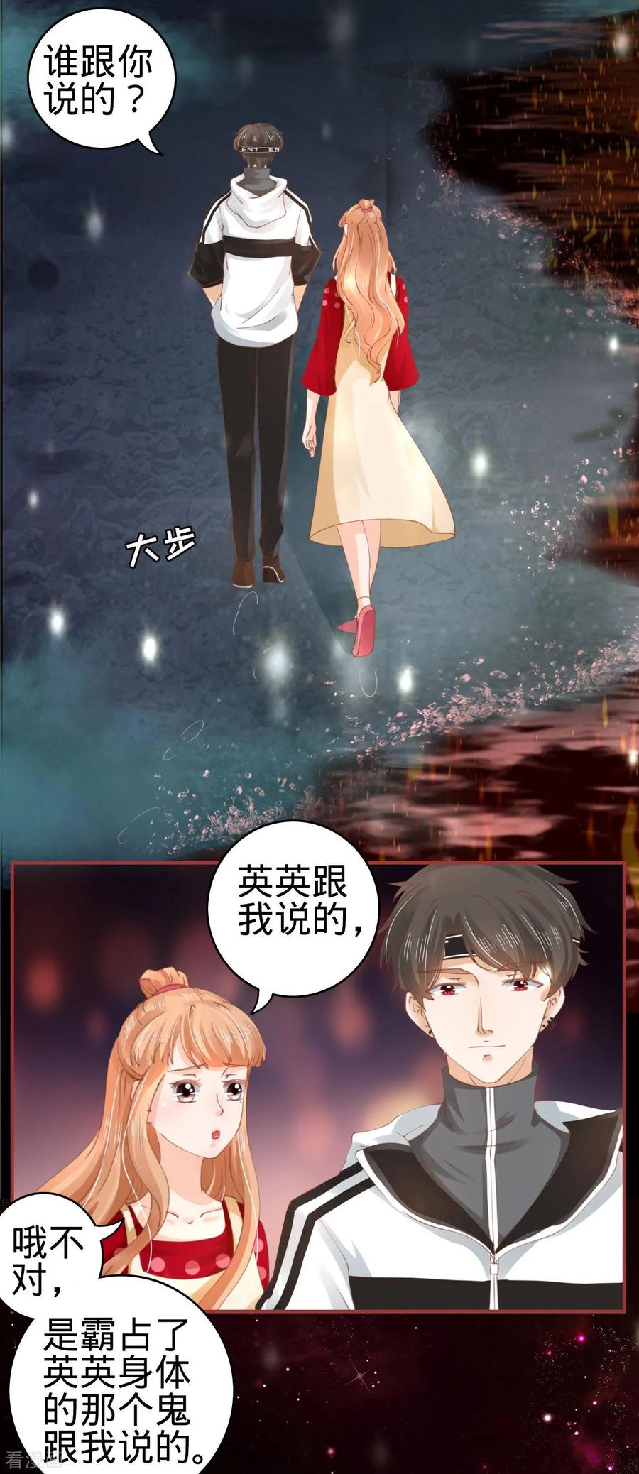 《阴阳界的新娘》第32话 第4页