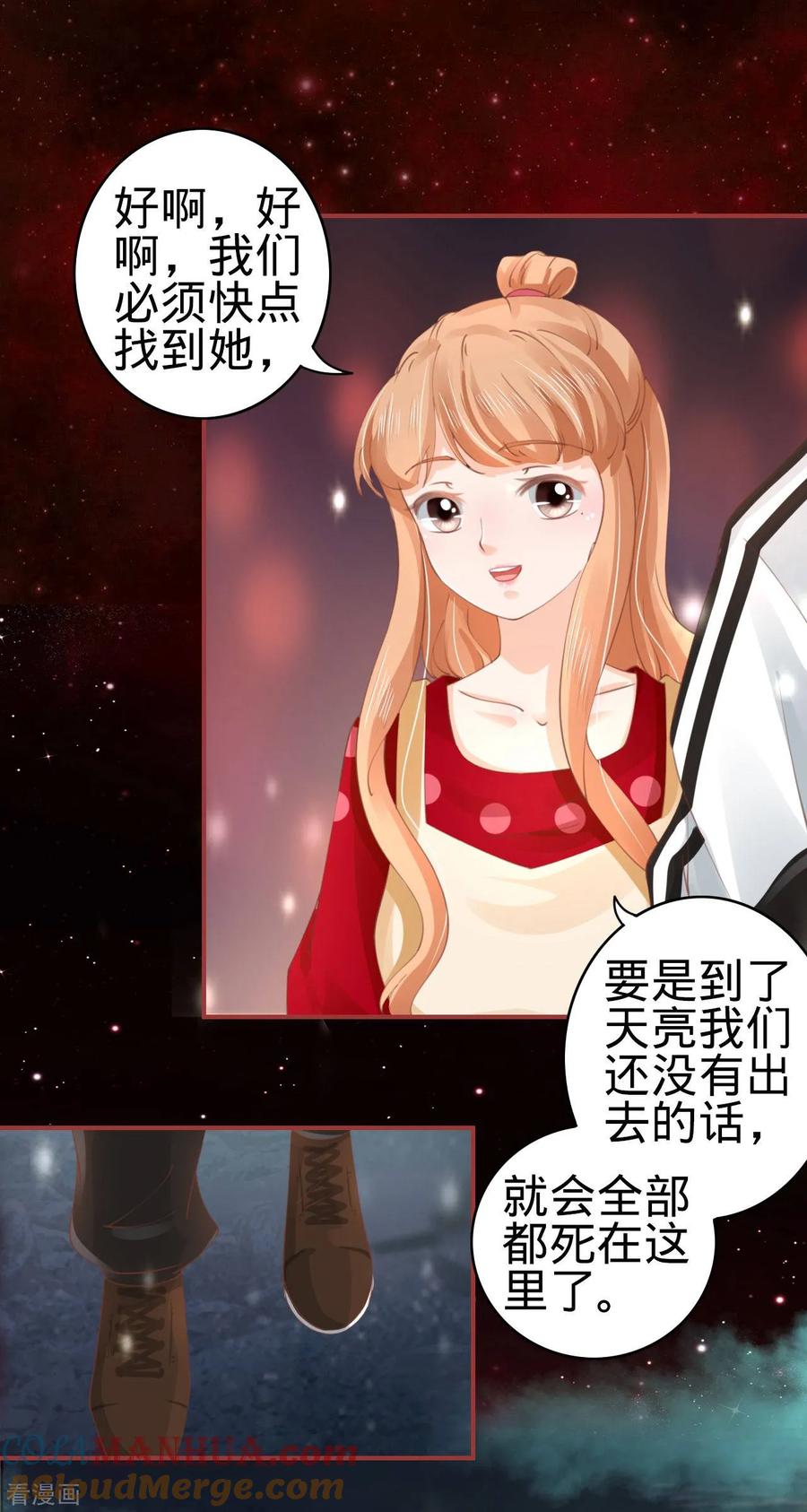 《阴阳界的新娘》第32话 第3页