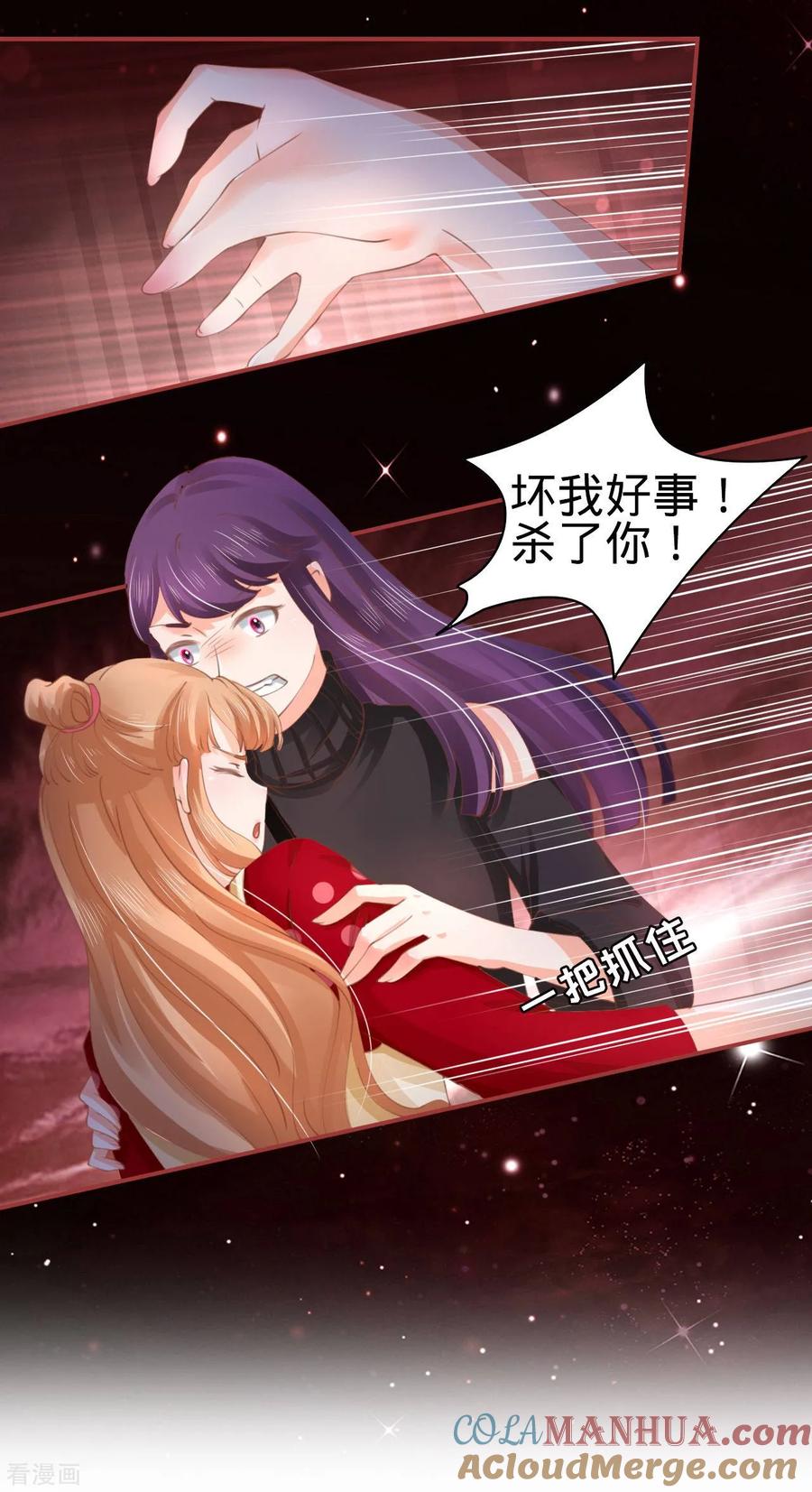 《阴阳界的新娘》第32话 第31页