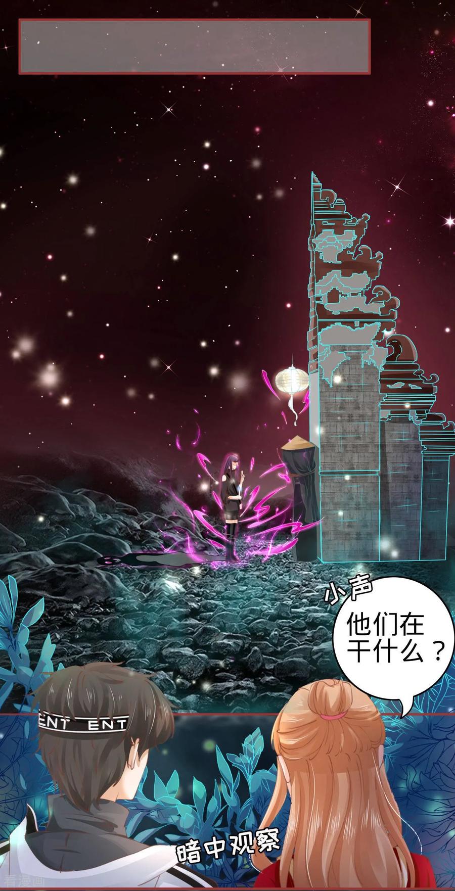 《阴阳界的新娘》第32话 第20页