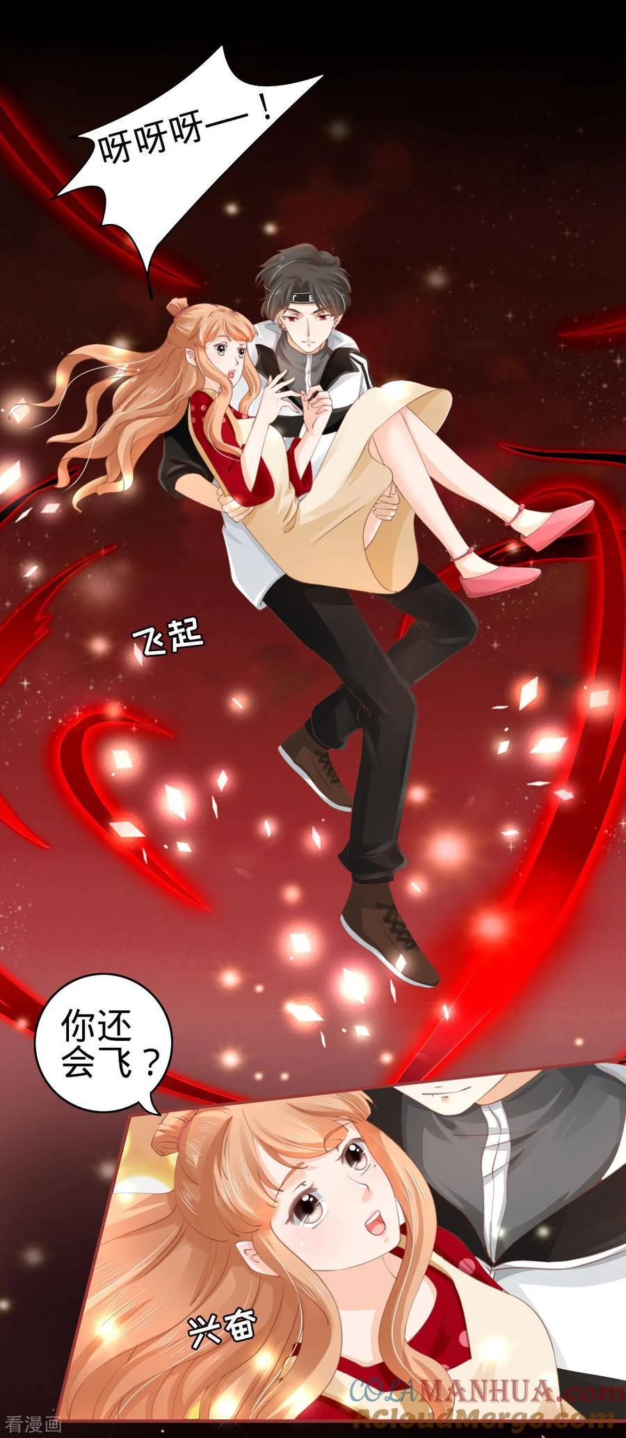 《阴阳界的新娘》第32话 第11页