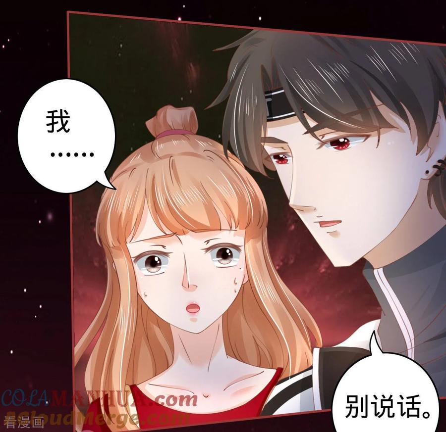 《阴阳界的新娘》第32话 第17页
