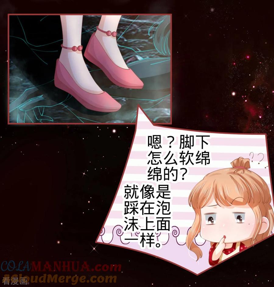 《阴阳界的新娘》第32话 第19页