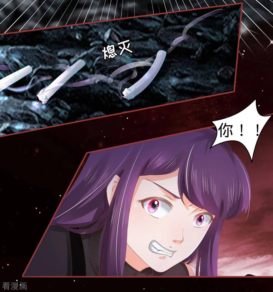 《阴阳界的新娘》第32话 第30页