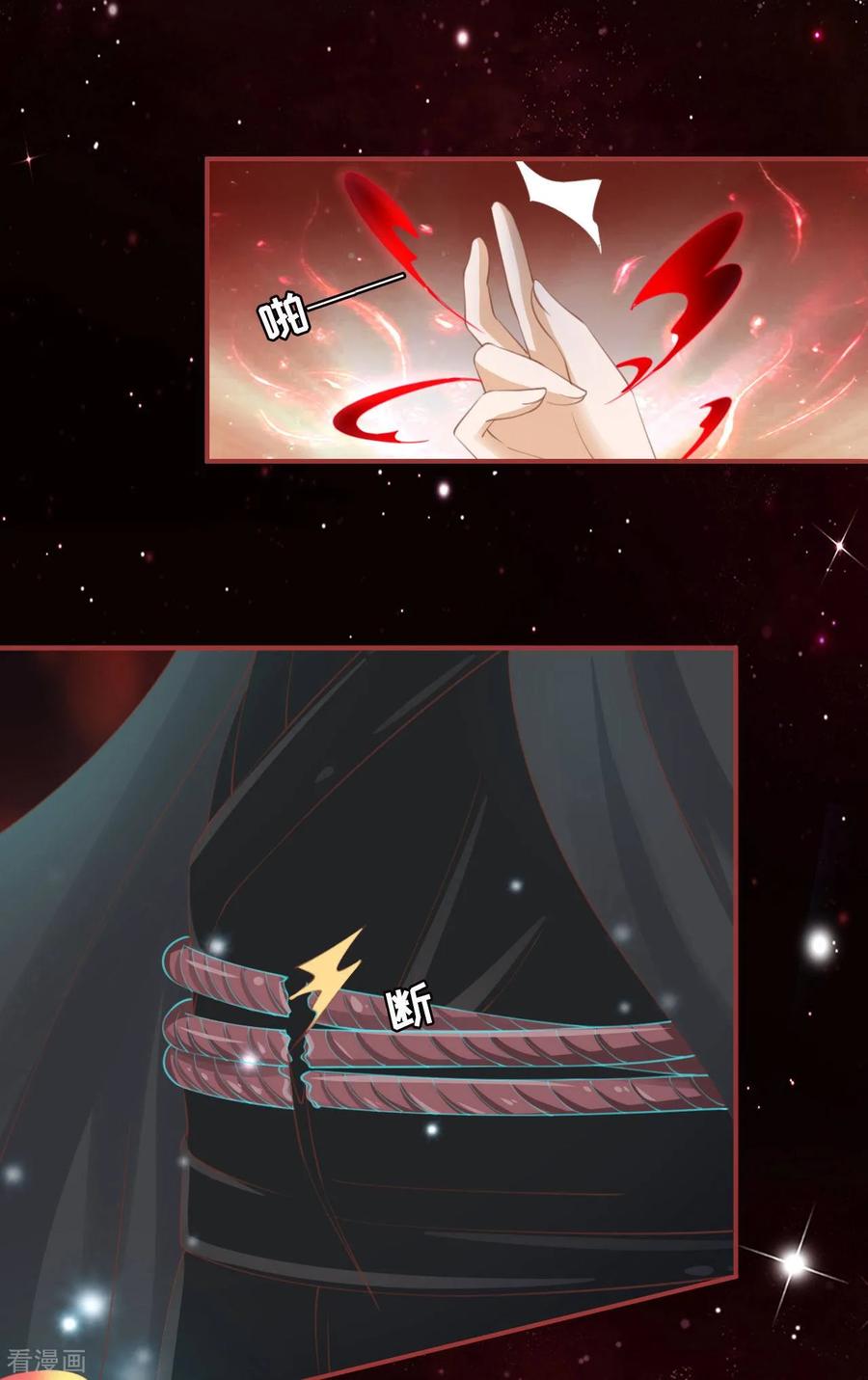 《阴阳界的新娘》第33话 第8页