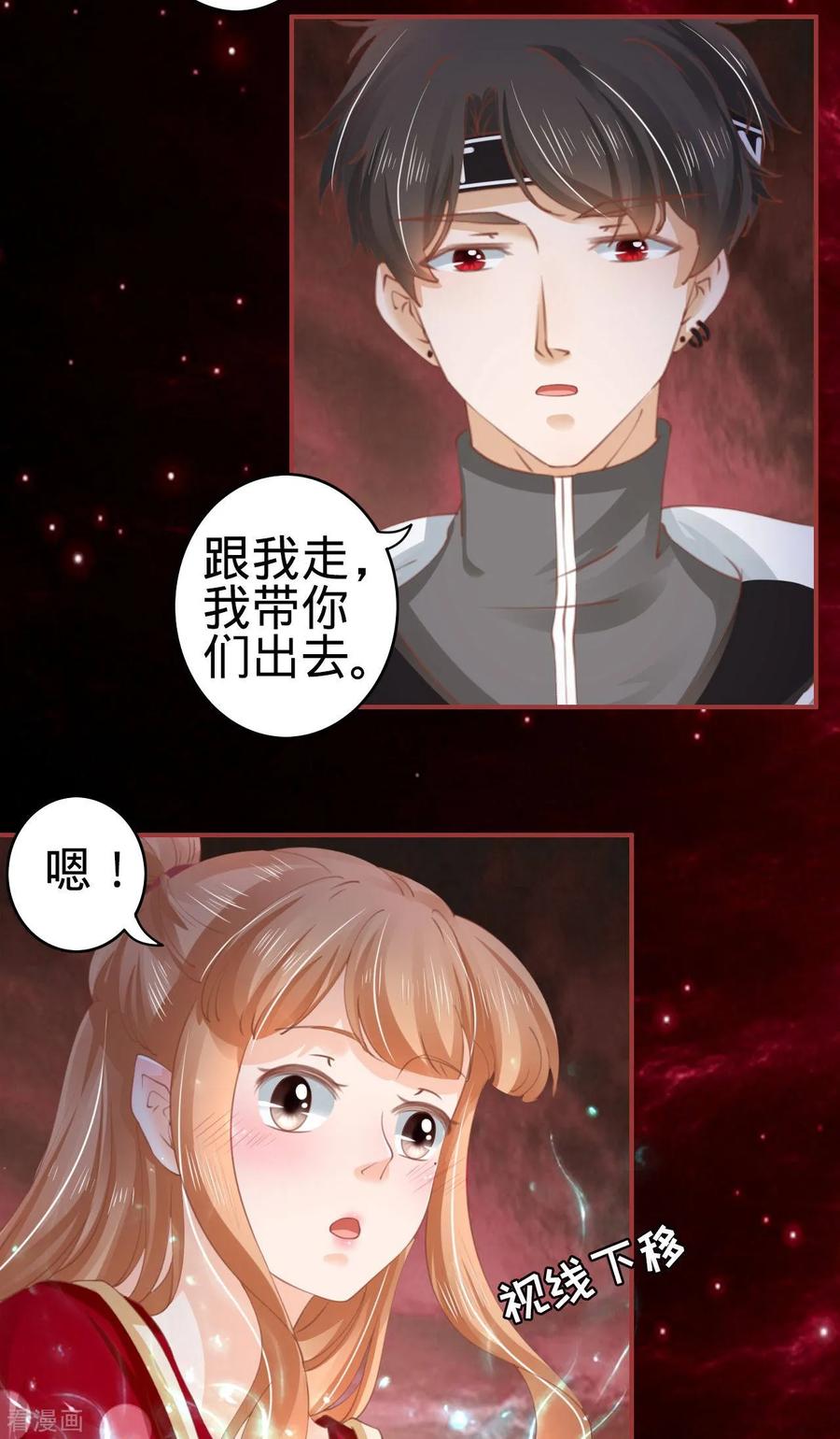 《阴阳界的新娘》第33话 第18页