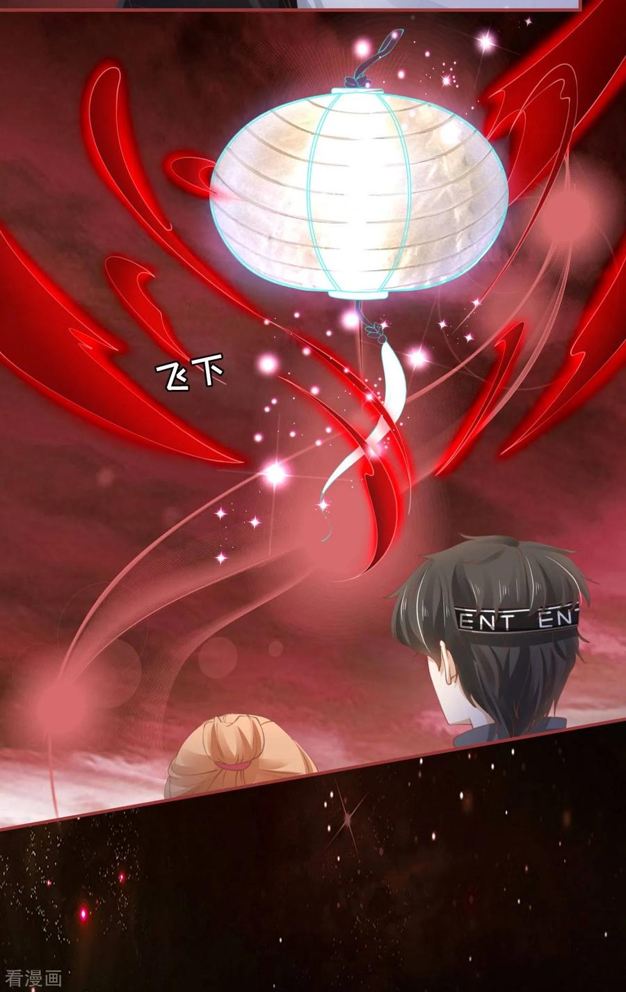 《阴阳界的新娘》第33话 第6页