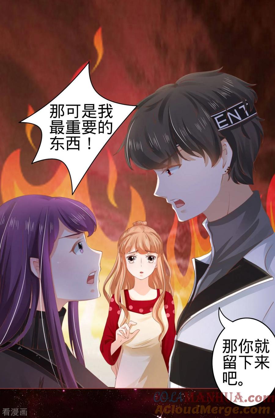 《阴阳界的新娘》第33话 第29页