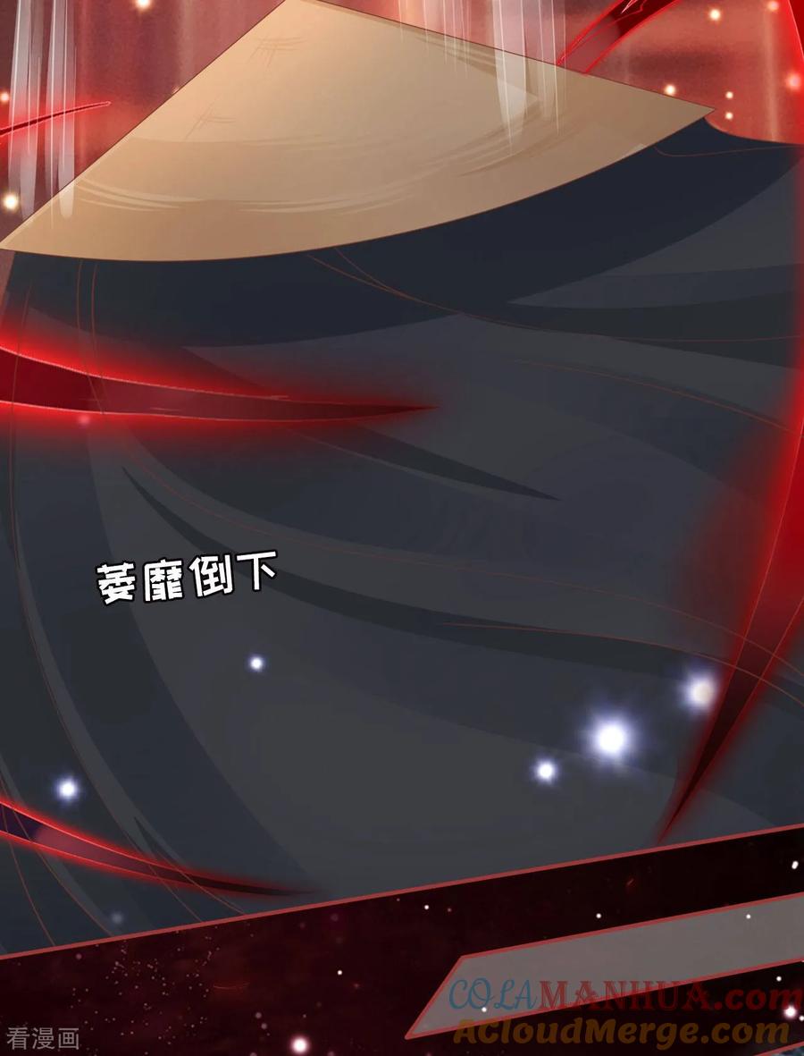 《阴阳界的新娘》第33话 第13页
