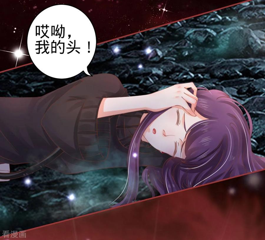 《阴阳界的新娘》第33话 第14页