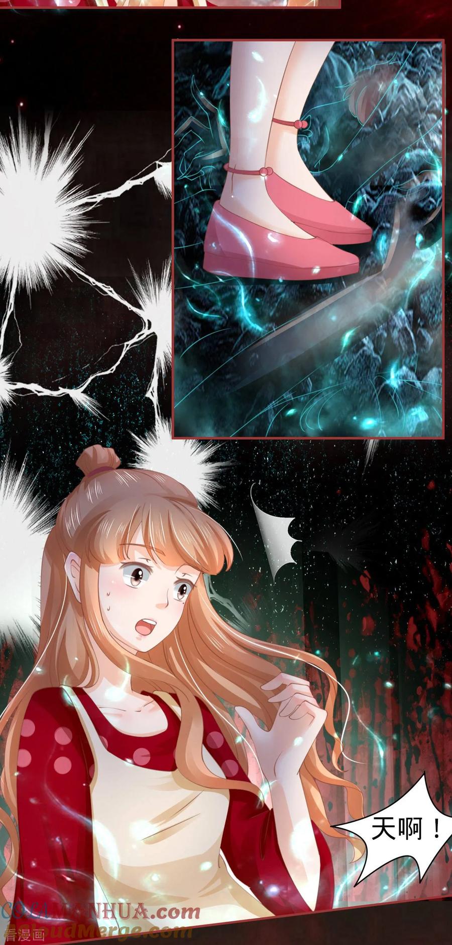 《阴阳界的新娘》第33话 第19页