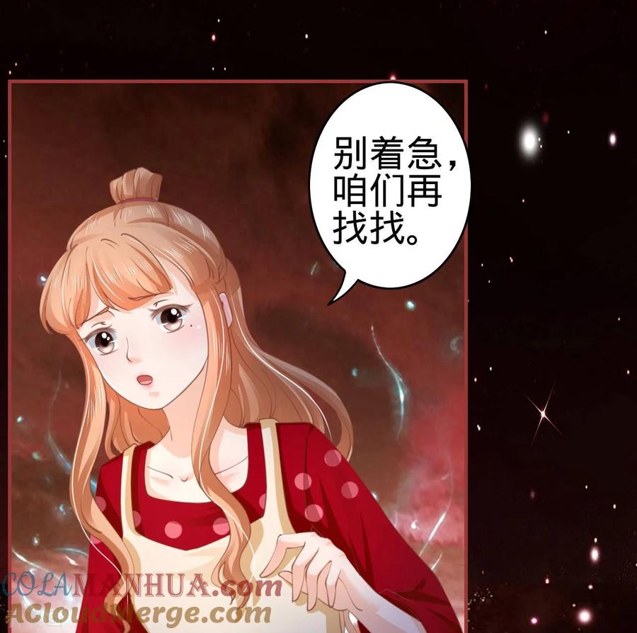 《阴阳界的新娘》第33话 第27页