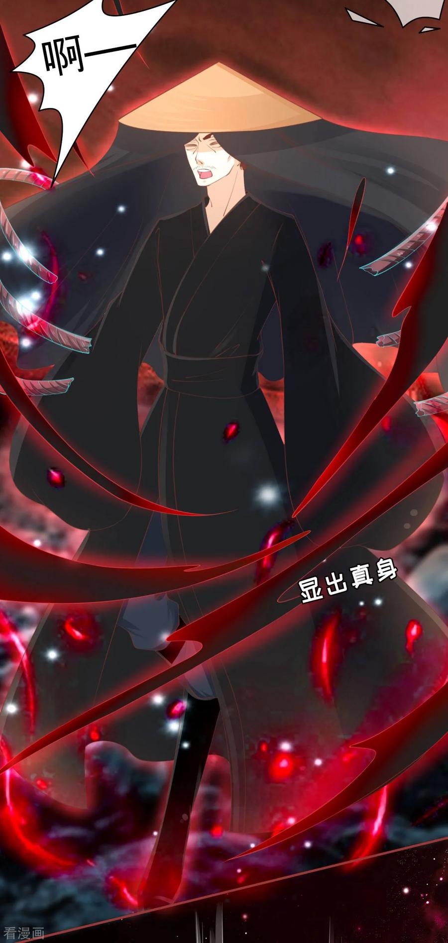 《阴阳界的新娘》第33话 第10页