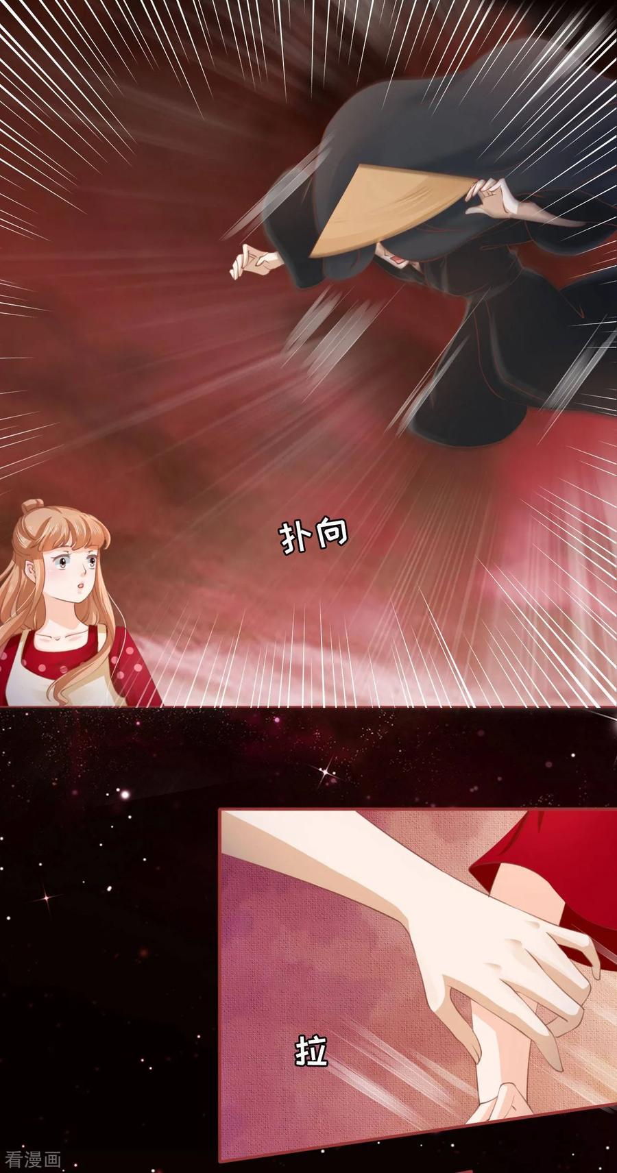 《阴阳界的新娘》第33话 第32页