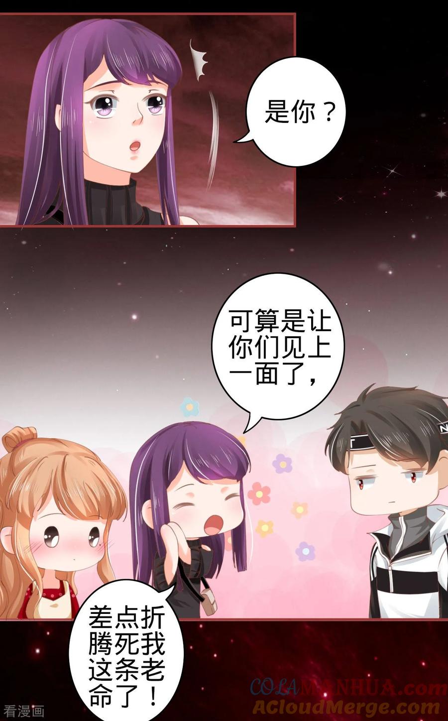 《阴阳界的新娘》第33话 第17页