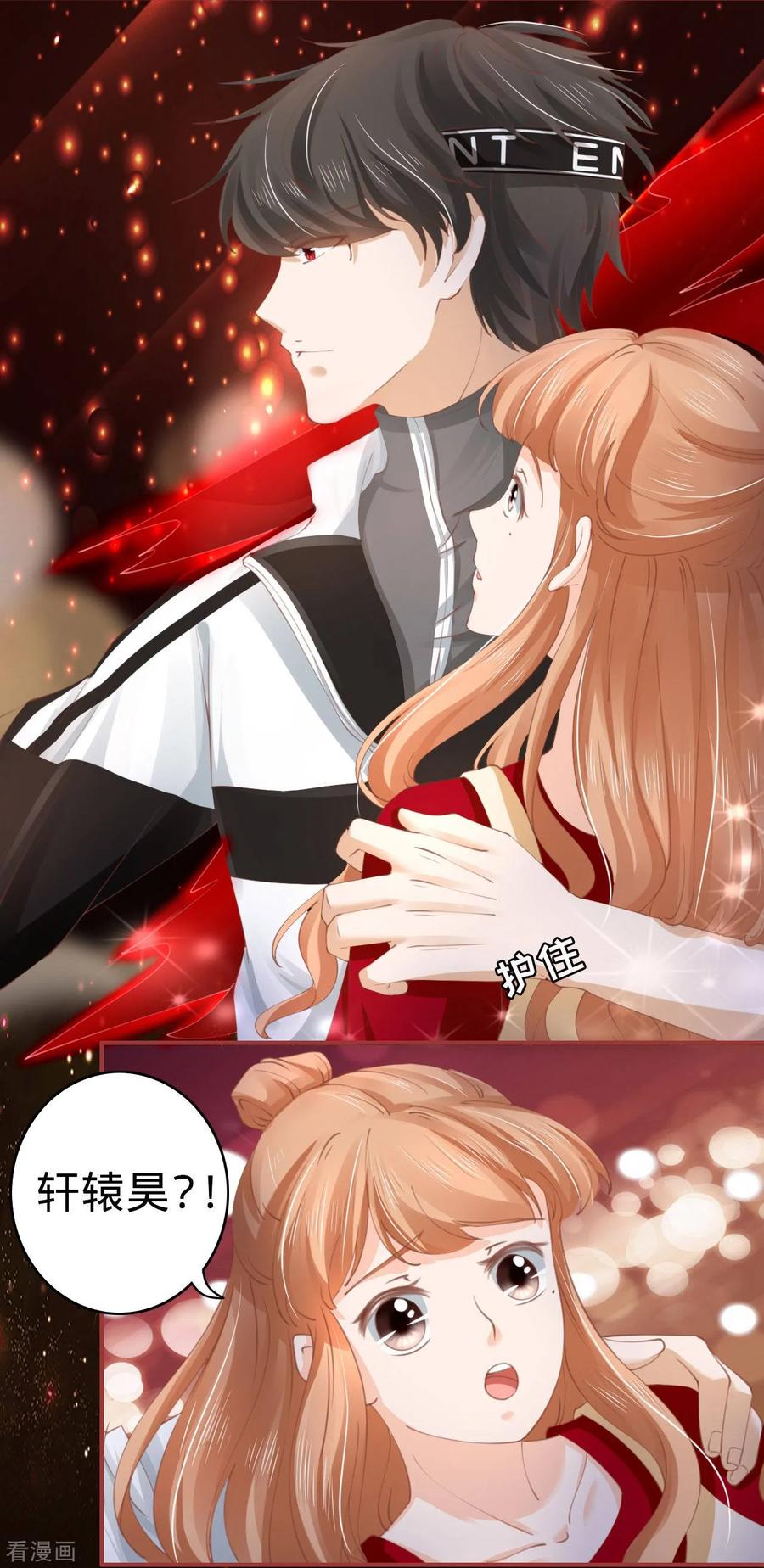 《阴阳界的新娘》第33话 第4页