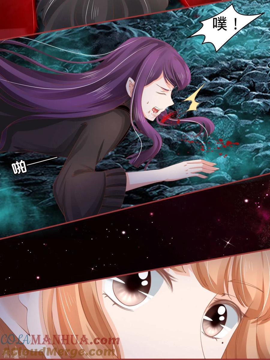 《阴阳界的新娘》第33话 第3页