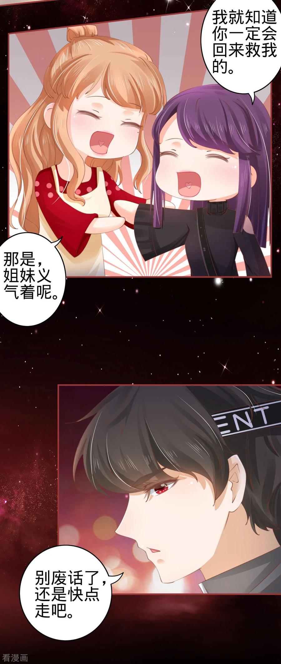 《阴阳界的新娘》第33话 第16页