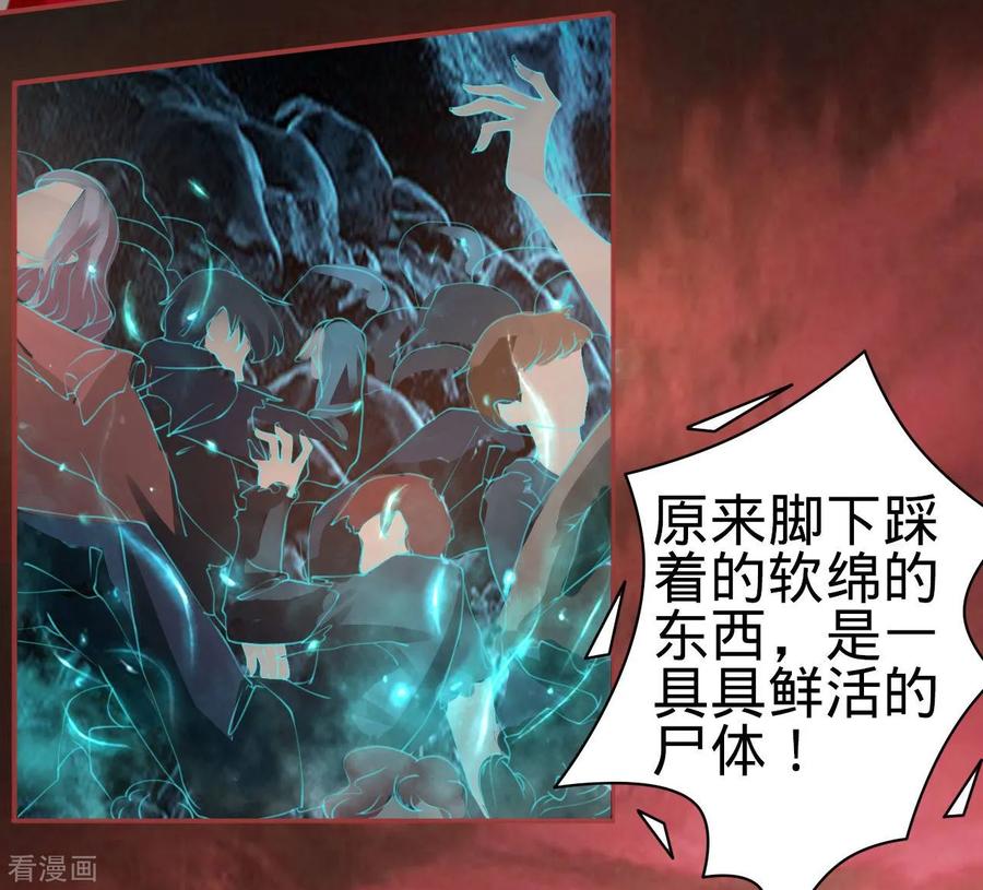 《阴阳界的新娘》第33话 第20页