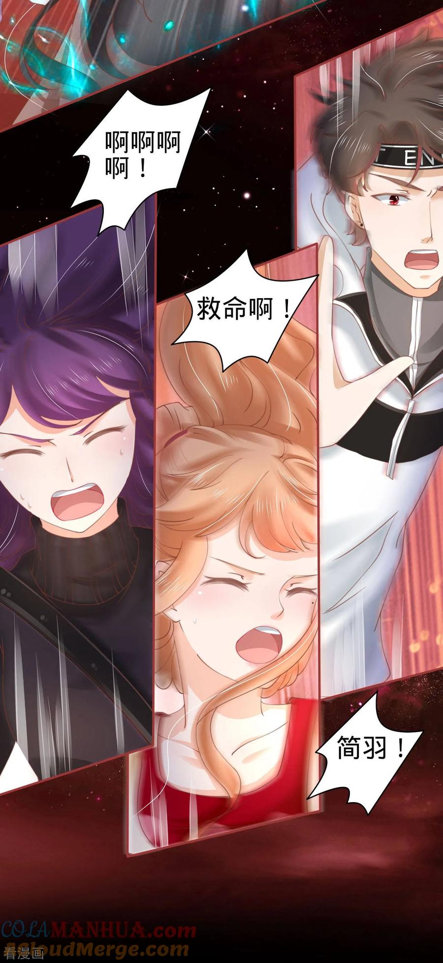 《阴阳界的新娘》第34话 第5页